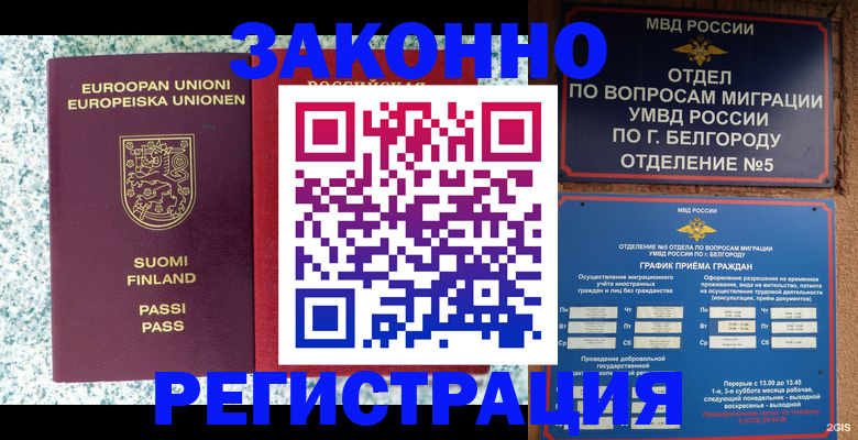 временная регистрация в квартире в Ульяновской области